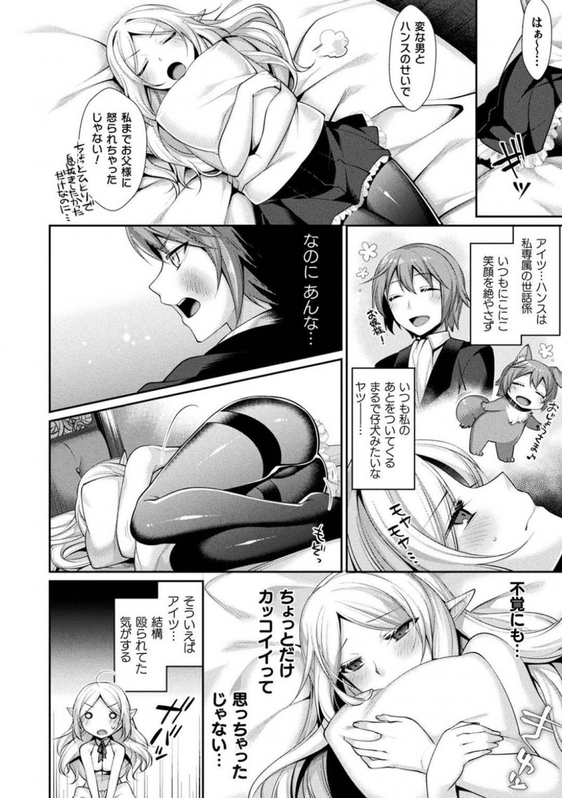 【少年漫画】男に絡まれているところを助けてくれた世話係に不覚にもときめいてしまったお嬢様…怪我をしていたことを思い出しお見舞いにと部屋へ入ると顔が狼化した世話係がそこにいた!勃起した生殖器を抑えるために手コキしていたが我慢できなくなり獣姦!【魂神】