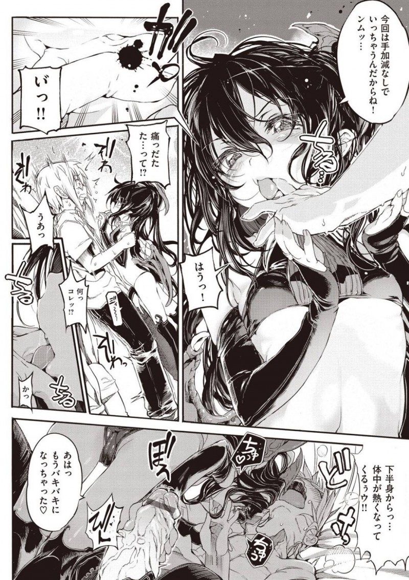 【エロ漫画】次々と自分の彼氏とセックスしている女達に我慢の限界の吸血鬼彼女…強力な結界を張って邪魔者を全て除けて彼氏と強制的に2人きりに！そして心行くまでセックスしまくる！【モチ：死なずの姫君　八夜】