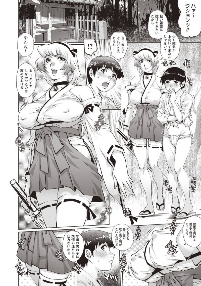 【エロ漫画】神社へと訪れた童貞少年に欲情した巨乳巫女のお姉さん…彼女はお祓いと称して彼に強引に手コキした挙げ句、騎乗位で生挿入させて筆おろしセックスする！【やながわ理央:ハラタマキヨタマ】