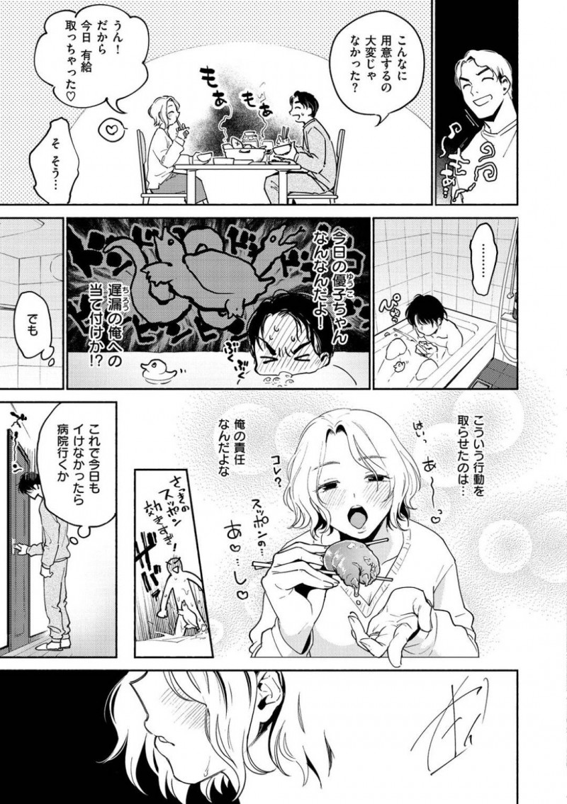 【少年漫画】遅漏でなかなか射精できない夫にご奉仕する妻…夜ご飯には精力が付くものを用意して夜はエロ衣装を着てご奉仕！そして夫の性感帯や本音を知ってついに中出しセックス！【ヨイコノtt】