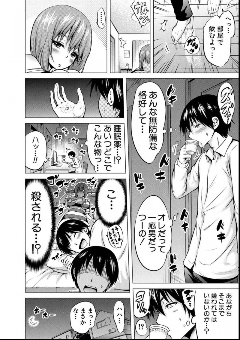2人暮らしする事になった姪で巨乳JKの夢…傑は、JKの姪と2人暮らしする事になり年頃の女の子の扱いの難しに苦戦していると、飲んでるコーヒーに睡眠薬を入れられている事に気づく。夜寝ていると夢が夜這いしパイズリフェラ！翌日も睡眠薬入りの飲み物を渡され、寝たふりをする傑に夢は襲いかかりおじさんに好きと連呼しながら、中出しセックスでアクメする！【赤月みゅうと：猫屋敷夢美は今日も睨む1/2】