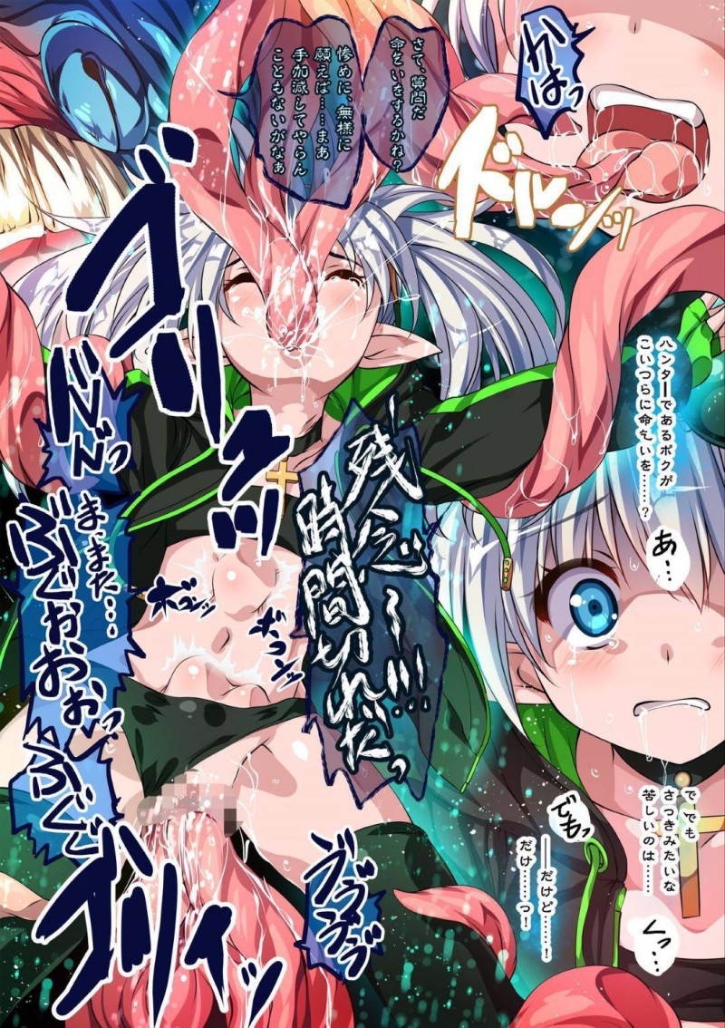【エロ同人誌】油断した一瞬で妖鬼の触手で拘束されるちっぱい女戦士…3穴同時挿入され苦しめられながら同時中出しされる！【銀の星亭 (田宮秋人)：Down Drown Down】