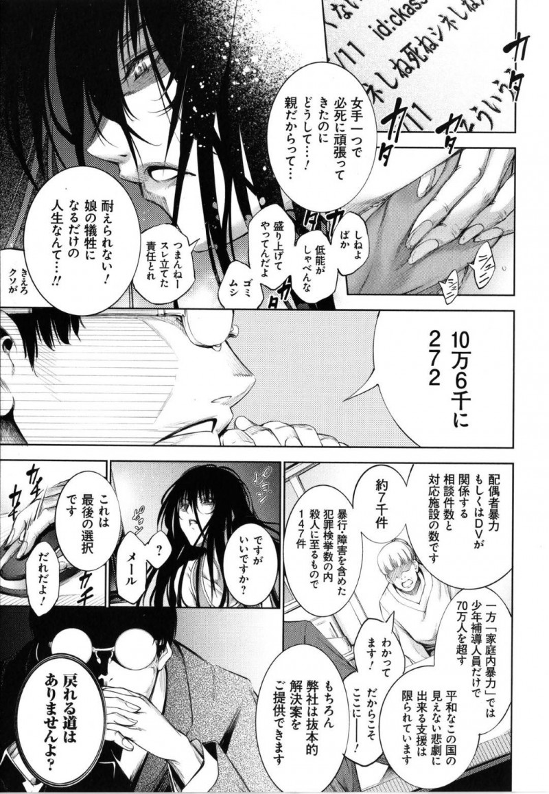 【少年漫画】引きこもり母親に暴言を吐きまくるちっパイ娘…感情の起伏が激しい彼女を母親は考えた末に調教してもらうことに！知らない場所で全裸で目が覚めた娘は謎の薬を打たれた身体で連続絶頂！【空想】