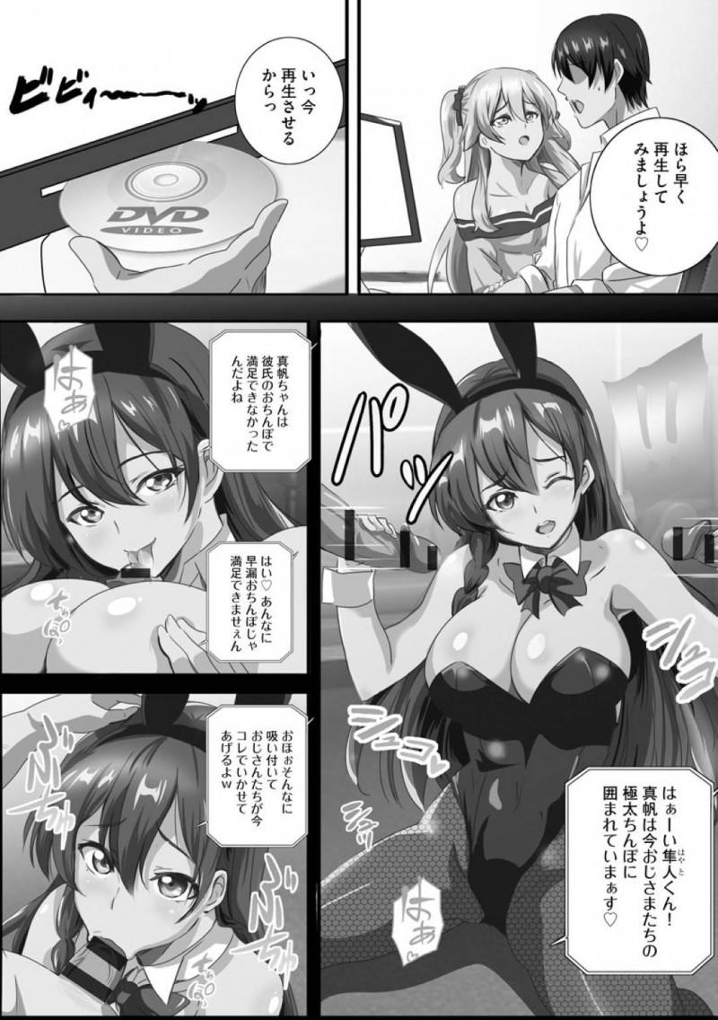 【エロ漫画】欲求不満な母親に助けを求められる娘…見かねた娘がイケメン男を母親にあてがって母娘揃っての3P近親相姦ぶっかけSEX！【鷲塚翔：ビッチお嬢様パーティー2〜セックス大好き爆乳母娘に誘惑されて毎日搾り取られるうっ〜！】