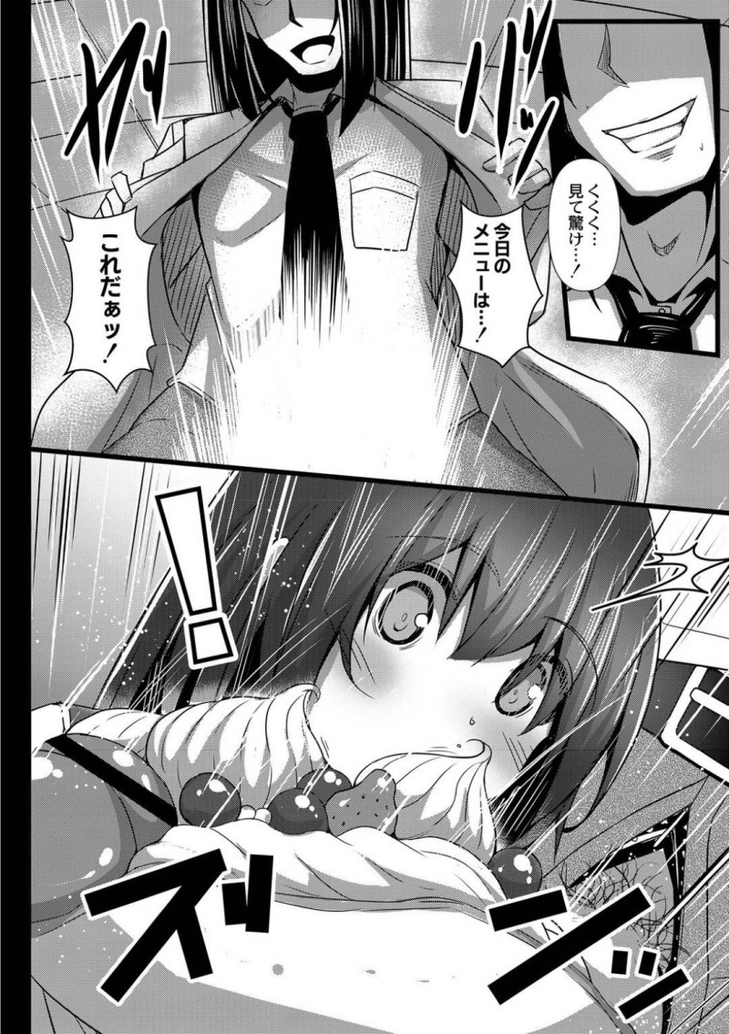 【エロ漫画】ダイエット中に教師のまるごとおちんぽバナナにむしゃぶりつく巨乳JKが、まんこで生挿入連続イキセックス！【たねなしくりぼ/スイーツの時間】