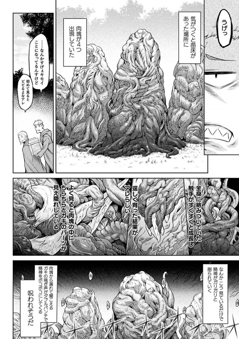 【エロ漫画】連日に及び人間たちの肉便器となる様々な種族の女達…寄生樹が成長するまでの地獄の1か月間を奴隷として過ごす！【タケ：寄生樹】