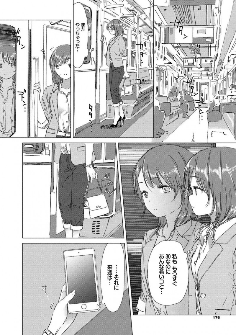 【エロ漫画】年下のもえとエッチな関係になった年の差レズカップルの万里子…もえを部屋へと入れた彼女は全裸になってディープキスしたり、手マンしたりとレズプレイにいそしむ！【syou：この出会いが運命なら…】
