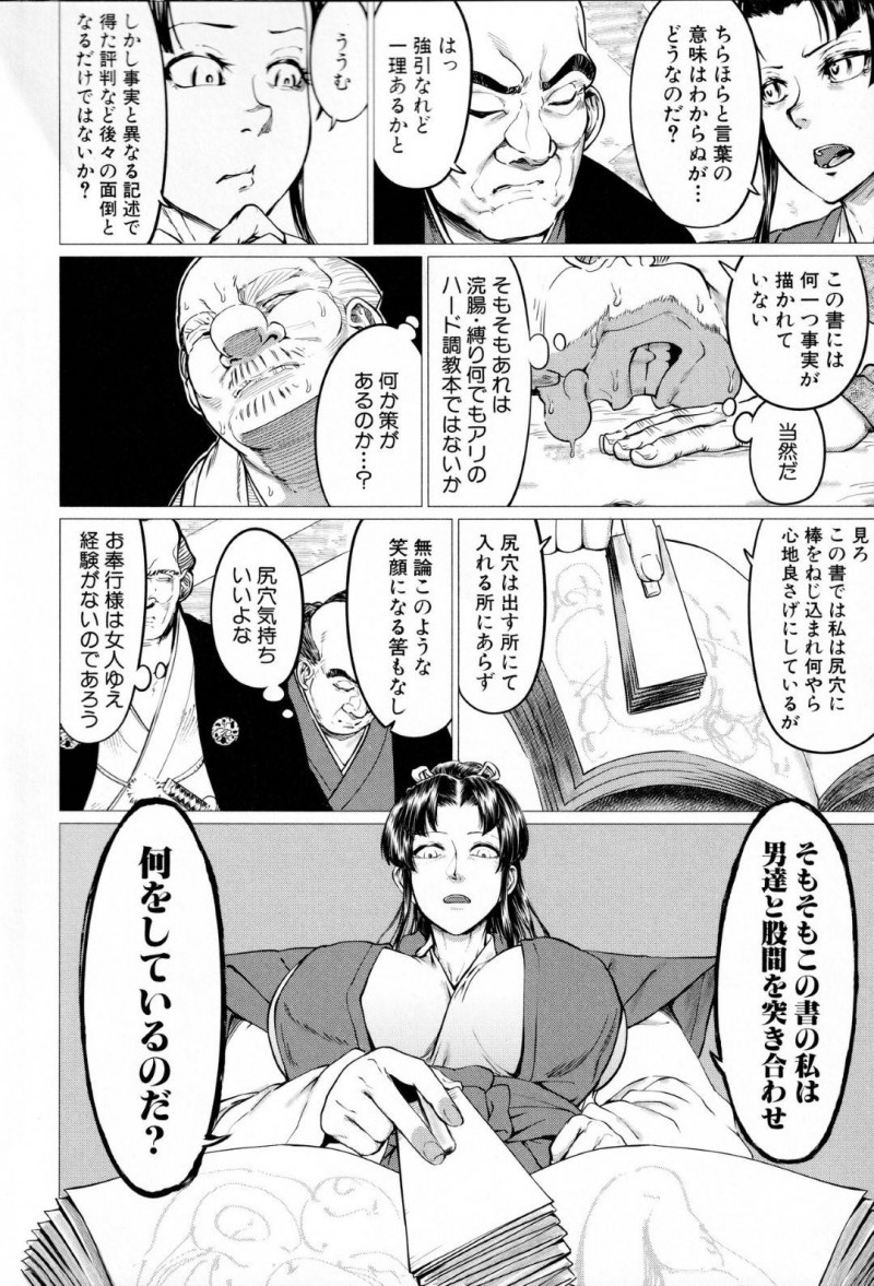 調教される処女の女奉公…自分の調教モノのエロ漫画を描いた漫画家達は罪人として扱われる。すると作品のファンである側近が擁護すると、奉公が調教に興味を持ち、床を引くように命令！目隠しされた奉公は、臭いちんこをフェラさせられ、まんこを濡らすと股縄でシゴかれ放尿！ちんこを求める体に調教された奉公は、中出しセックスで犯されちんこの奴隷に堕ちる！【山田シグ魔：エロ町奉公アクメ裁き】