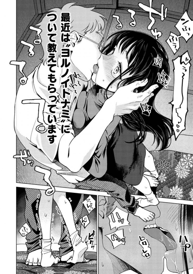 【少年漫画】大好きな兄と結ばれる日を夢見て花嫁修業中のちっパイ少女…お隣に住んでいるおじさんに料理だけではなく夜の営みもお兄さんに教えてもらいながら初めての中出しセックスを経験！【ヨイコノtt】