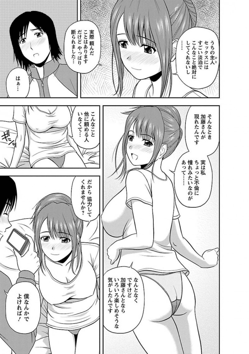 【エロ漫画】我慢できずに呼ばれた部屋の玄関先でイチャイチャとキスするカップルは、彼氏のカメラに目を合わせながら生挿入でイキ狂う姿をシャッターに収める！【佐藤茶菓子/ヤる気スイッチ 第9話ちゃんと撮ってネ！】