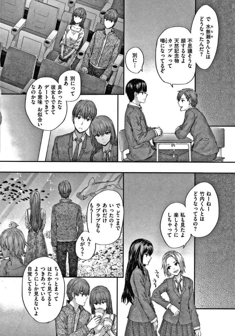 【エロ漫画】お互い笑顔を見せず無表情なところで気が合い付き合うことになったJKのいちゃラブ中出しセックス！【スミヤ/無表情レゾナンス】