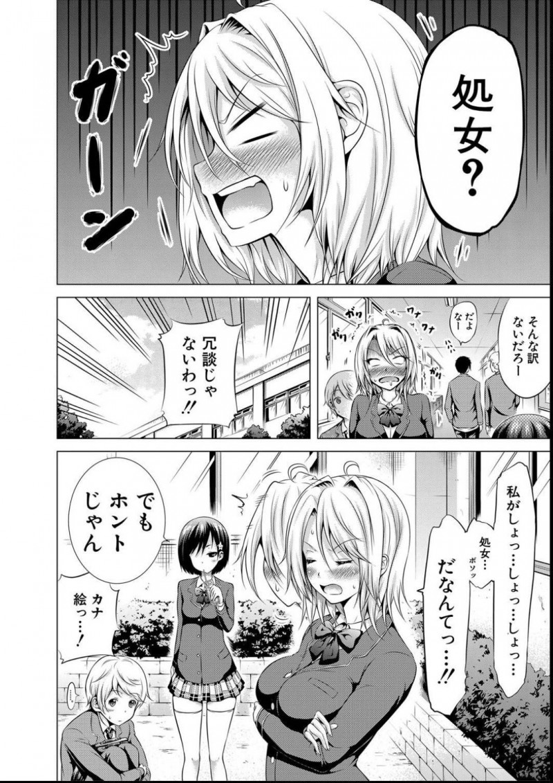 学園の女王で処女のJKサツキ…学園の女王であるサツキに下僕として扱われている幼馴染の祐一は、サツキと友人のカナ絵に性処理の道具にされる事に！2人は祐一にディープキスをするとパンツはびしょ濡れになりクンニさせる。祐一はフェラしてもらうと、女王が自分のちんこをしゃぶりごっくんする姿に大興奮する！【赤月みゅうと：女王様はMの奴隷 第1話】