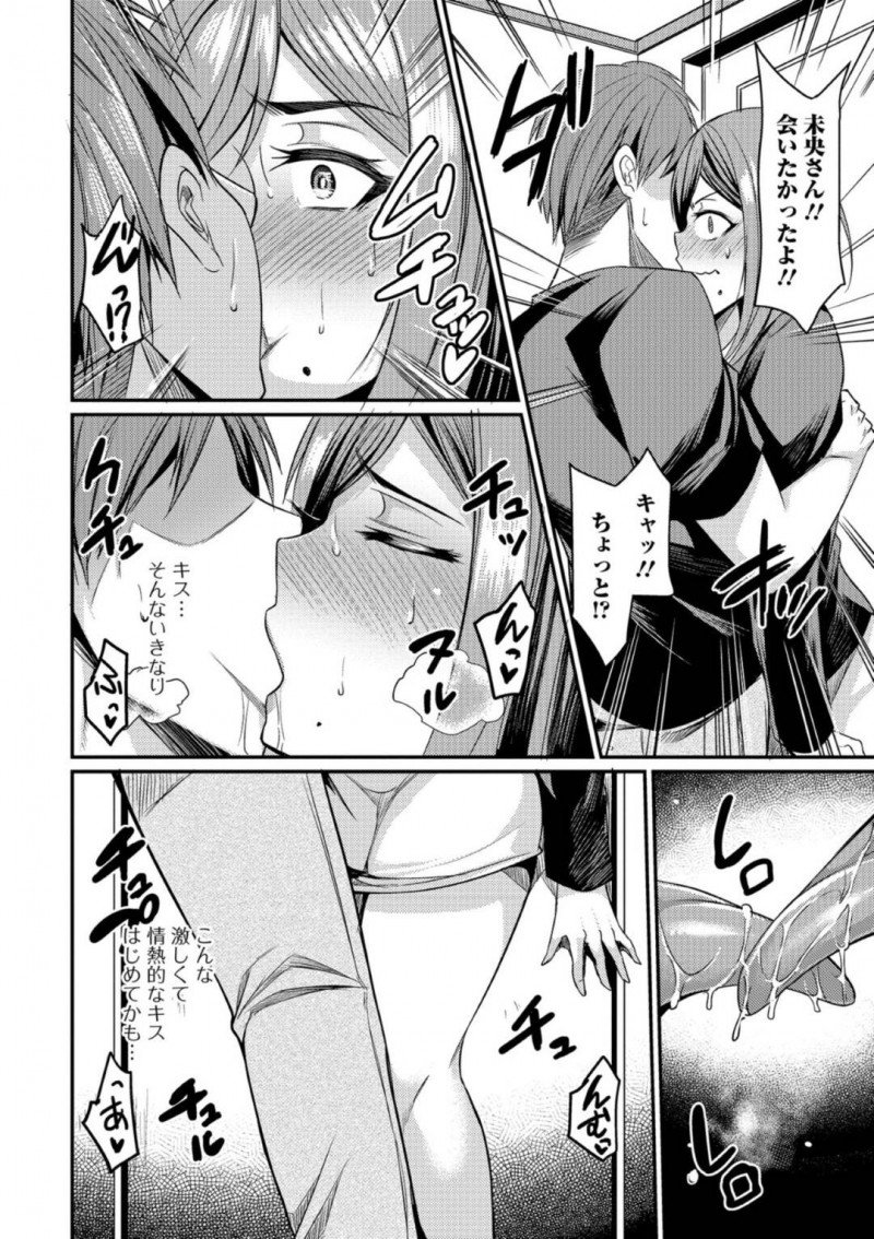 妹と入れ替わって彼女の彼氏とイチャイチャしたい姉…妹の彼氏に会ったらすぐにディープキスされてそのままフェラしてトロ顔セックスしちゃう！【仁志田メガネ：替わり妻】