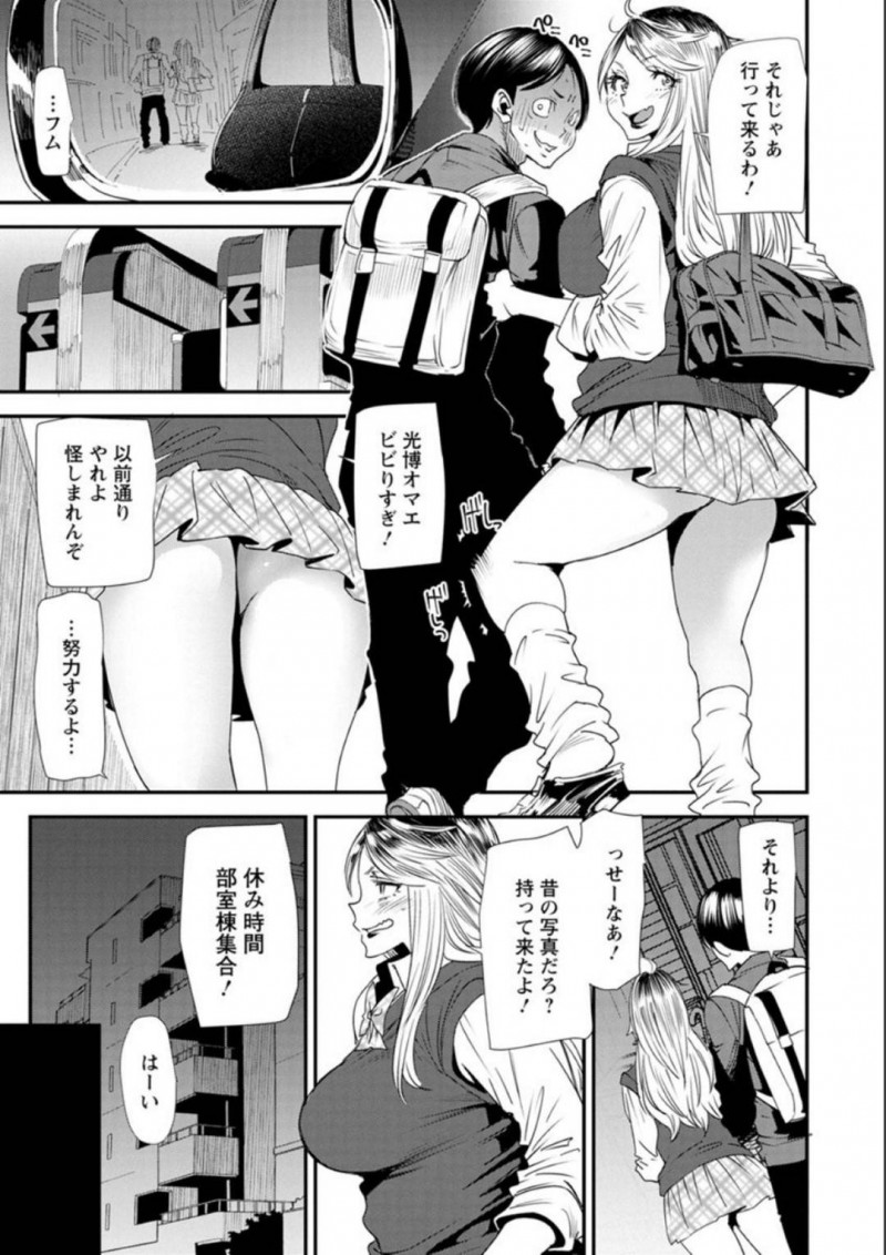 【エロ漫画】強面旦那に怯えるSEXパートナーと路地裏に向かう元ヤンギャル妻…旦那のことなど忘れて情熱的な青姦FUCKの途中に他の生徒に脅されて浮気セックスに移行！【大嶋亮：奈緒さんの秘め事〜元ヤンギャル人妻、定時制学園に通う〜 第3話奈緒さんの新しい秘め事】