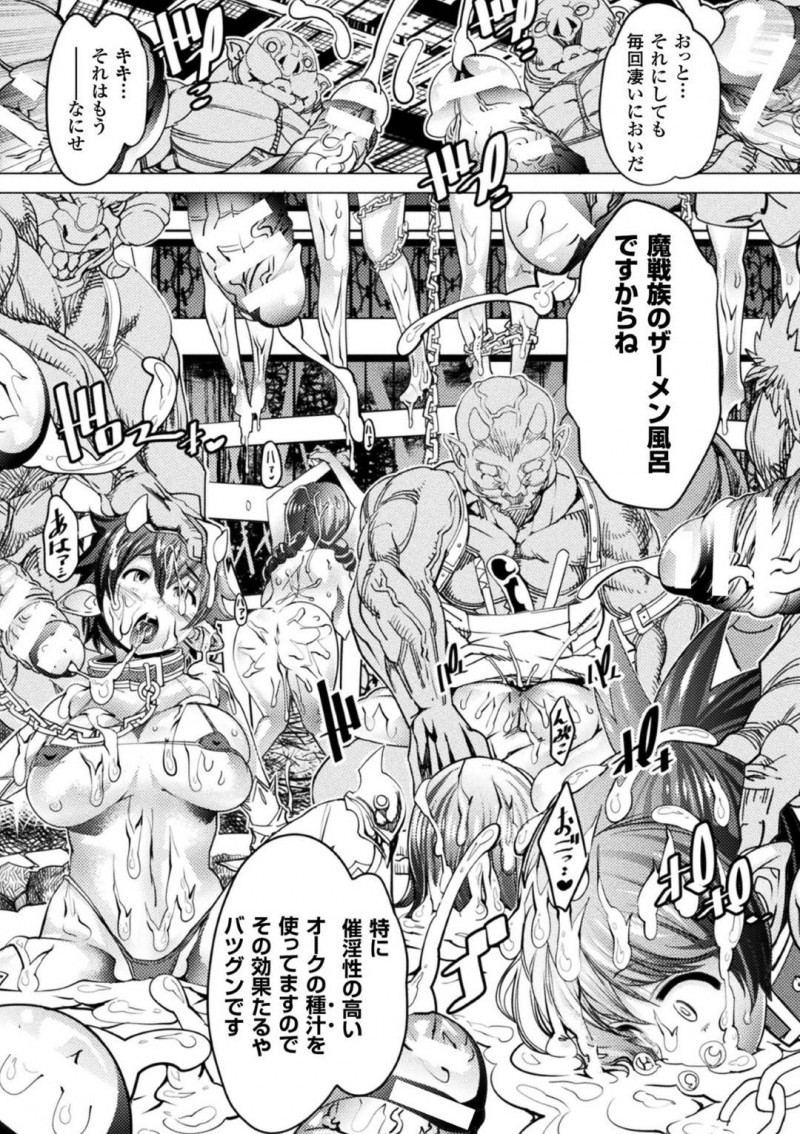 【エロ漫画】人類が敗北した後に女は家畜同然の扱いとなった世で孕ませられている雌たち…種族関係なく押し込まれた場所で拘束された雌達が肉便器となり孕ませられる！【あまぎみちひと：亜人区域】