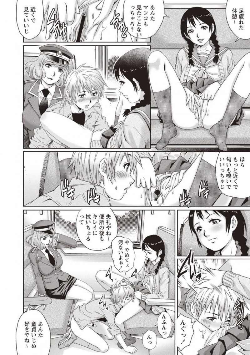 【エロ漫画】電車で出会った童貞の少年にエッチな事をする車掌のお姉さんと田舎JK…二人は気弱な彼に顔面騎乗したり、足コキやフェラしたりと好き放題にエッチな事をする！【やながわ理央:童貞鉄道】