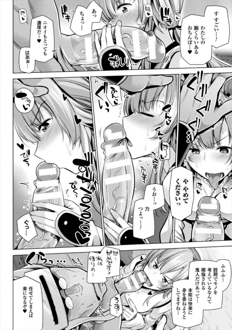 【エロ漫画】鬼の男に用心棒として雇われた巨乳獣耳お姉さん…荒野で彼の巨根にムラムラした彼女は強引に彼のデカマラをフェラしたり騎乗位で生挿入させたりと暴走する！【吉田：荒野の発情期の犬】