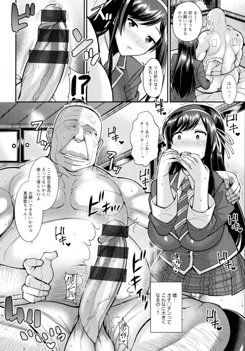 【エロ漫画】介護のボランティアをする清楚系ムチムチJK…彼女は変態じじいに介護と称して手コキやフェラを強要されたり、更には中出しセックスまでする羽目になってしまう！【ドラチェフ:ドスケベ種付け介護】