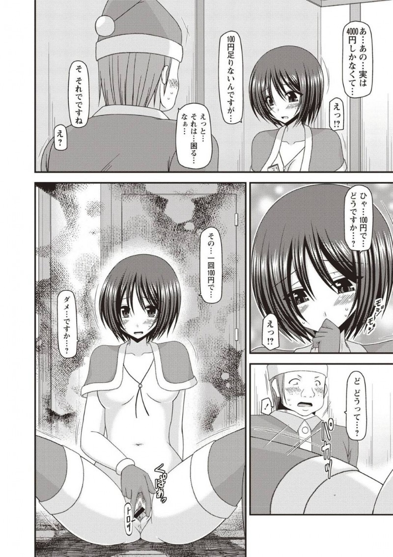 【エロ漫画】ピザ配達の童貞の前にほぼ全裸の格好で現れる変態JKは身体で料金を払う！【茶琉/露出少女遊戯姦ひかる編4】
