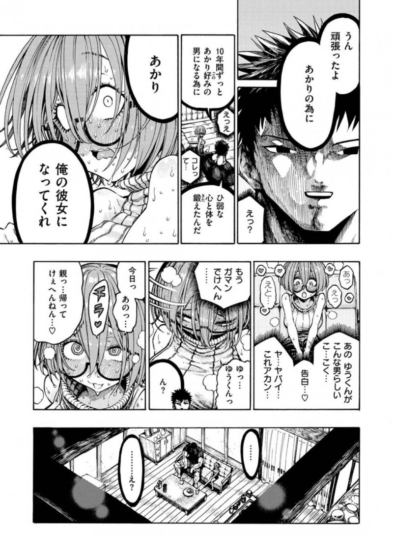 【エロ漫画】東京に行ってしまった幼馴染が帰ってくると聞きバス停まで迎えに行く巨乳お姉さんは見た目がタイプになっていた幼馴染に発情！【昼寝/帰ってきたゆうくん♂】