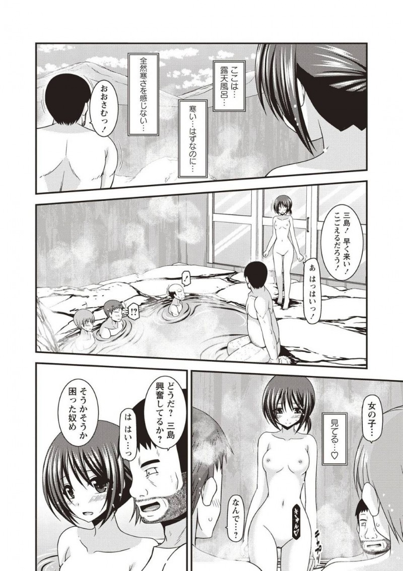 【エロ漫画】担任の指示で男湯に一緒に入る変態JKは他の男性客も巻き込んで公開セックス！【茶琉/露出少女遊戯姦ひかる編年越し混浴温泉】