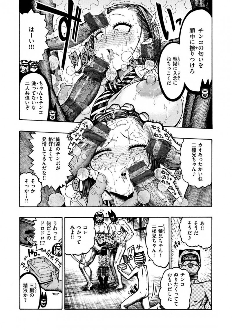 【エロ漫画】狂気的な三兄弟に捕まった巨乳美人JKは性奴隷として言いなりになる！【昼寝/鮫田兄弟】