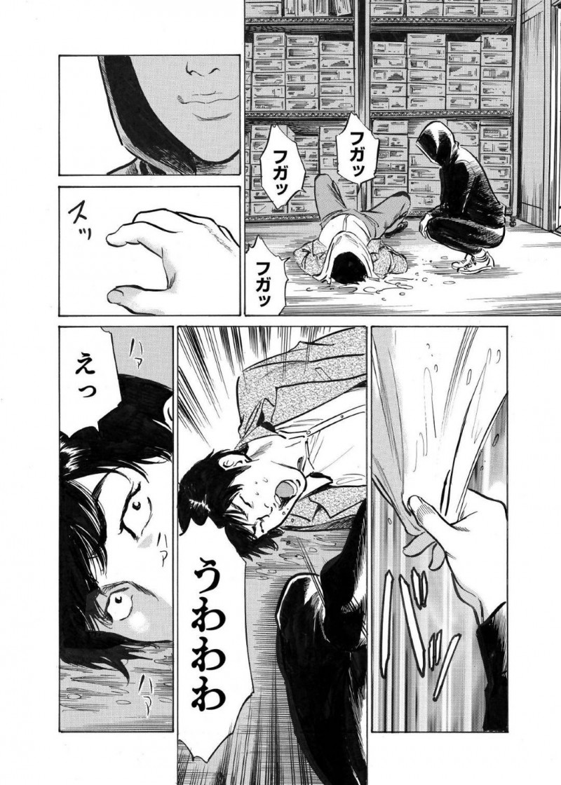 ラブホテルでイチャイチャしている浮気相手…死んだ妻の事を一時忘れてもらって好きな男で早速イチャラブセックスしちゃう！【八月薫：オレは妻のことをよく知らない3】