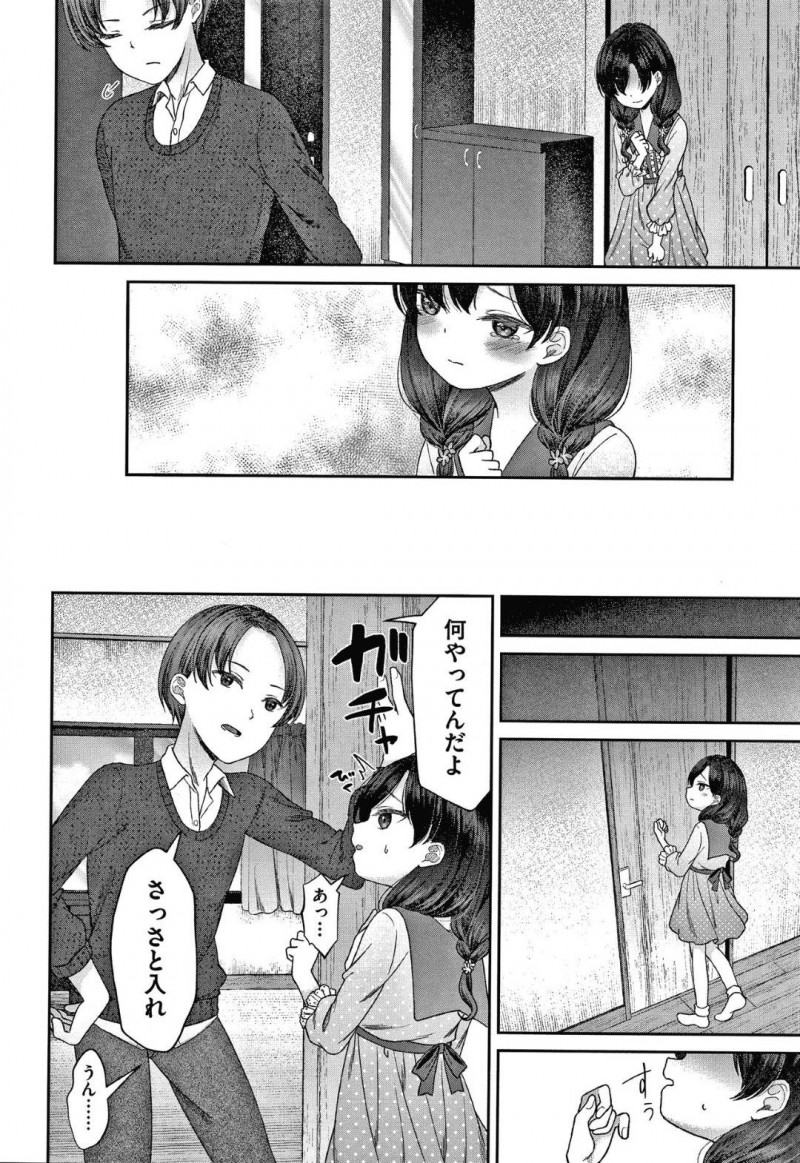 【エロ漫画】両親が出かけたあとドＳな義兄に犯される美少女ロリ義妹…部屋に呼び出されると手コキフェラを強要され、顔射されたあと首を絞められながら乱暴な中出しレイプされて絶頂してしまう【しま田ぱんだ：よいこの仮面】