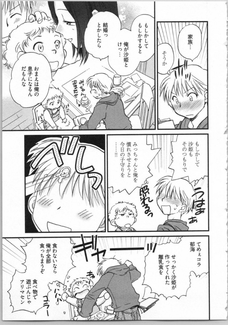 強引に迫れる巨乳お姉さんの沙姫…沙姫の家で子供の面倒を見る央士は育児でクタクタになり子供と一緒に寝ていると、帰ってきた沙姫にご褒美を求めキス！拒否する沙姫に対して強引に迫りクンニや乳首舐め！声を押し殺しながら、立ちバックで中出しセックスしアクメする！【陸乃家鴨：出戻り姫とニート王子 第3話】