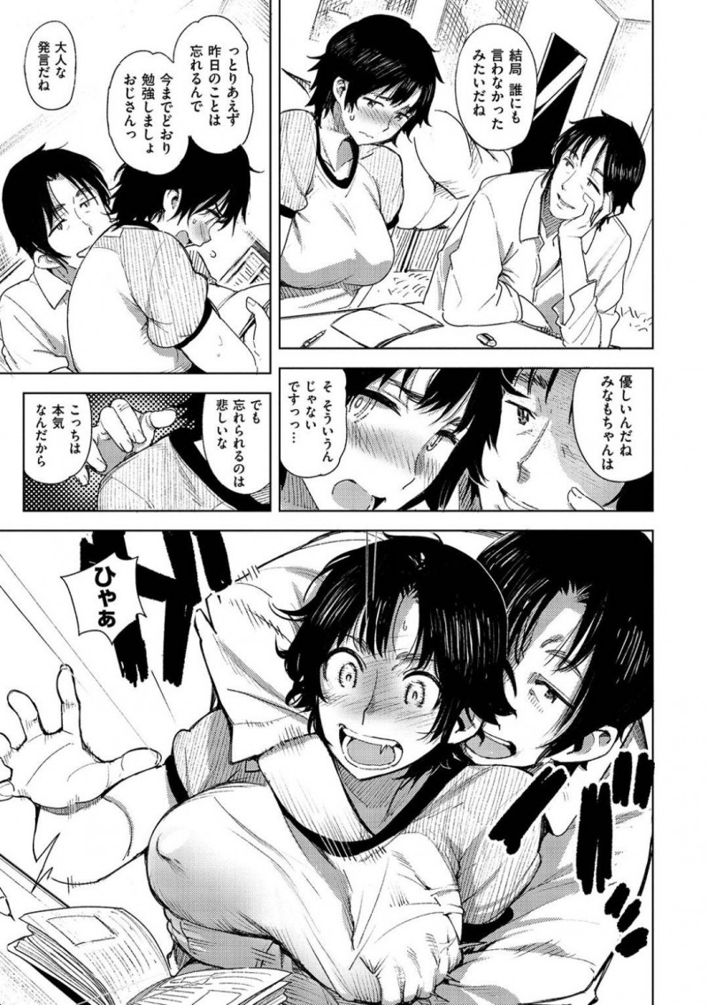 【エロ漫画】父の友人のおじさんに家庭教師を頼んで成績が上がった巨乳JK…いきなりキスをされ動揺を隠し切れないまま勉強を続けていたが身体を触られ大人になれるようにと交尾の仕方も教えてもらう！【kanbe：オトナ合格】