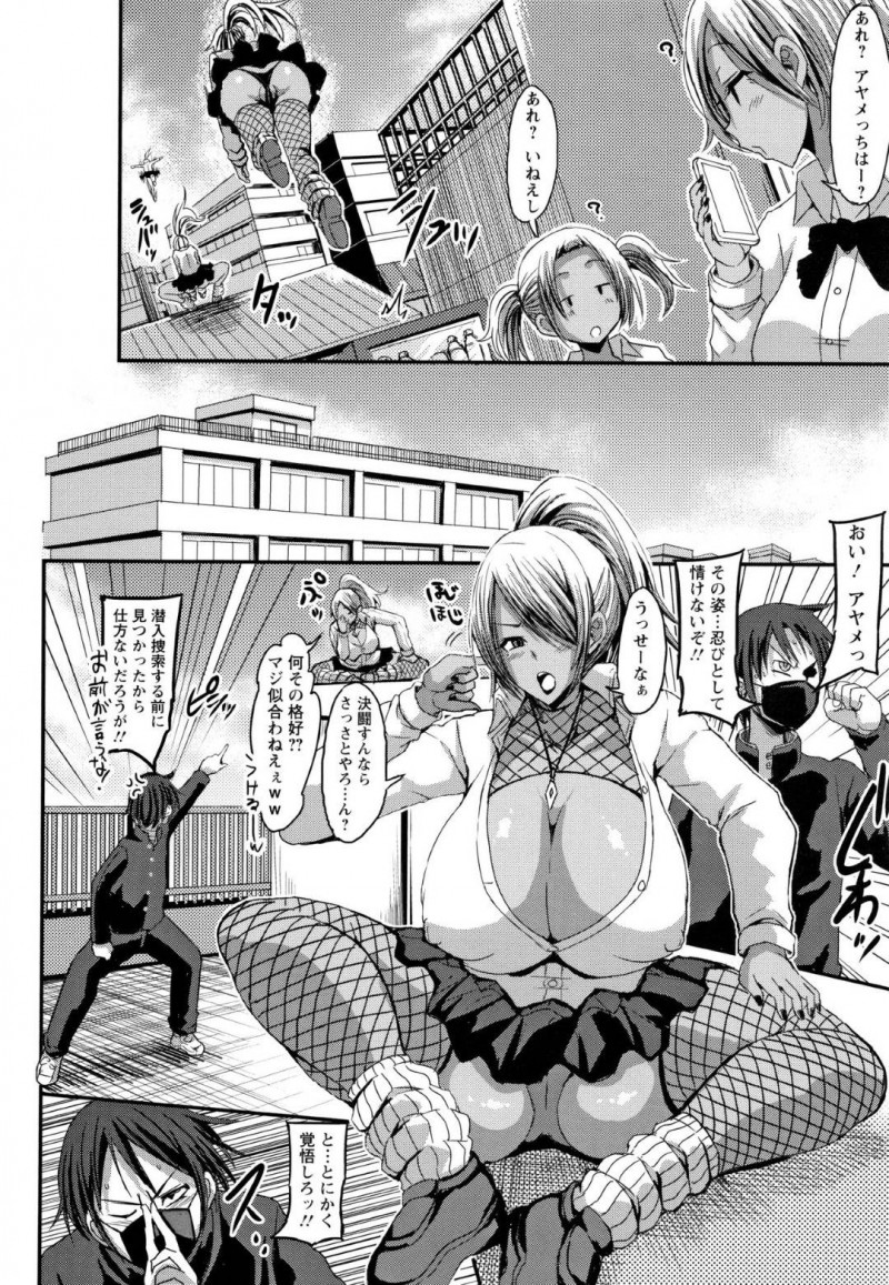 忍者だったので女っぽさがなくショックを受けてイメチェンした爆乳な黒ギャル…元敵だった男に会って分身の術で最強のビッチなど変態セックスで中出ししてもらう！【ぶーちゃん：忍法❤︎黒ギャル化】