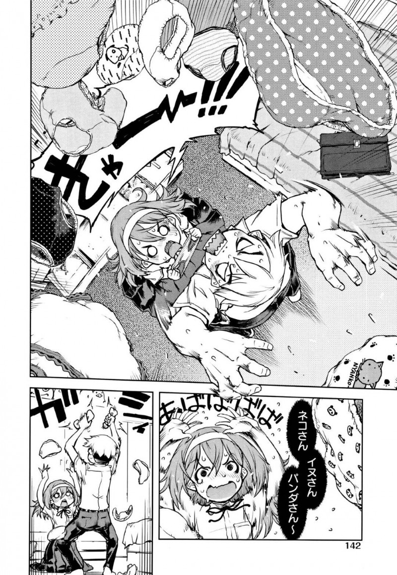 【エロ漫画】パンツ見たい男に土下座される女の子…履いてないパンツ見せたら欲情した男に生パンティ見せて暴走猛烈FUCKでヤラれちゃう！【鈴木狂太郎：TAKE OFF YOUR PANTIES】