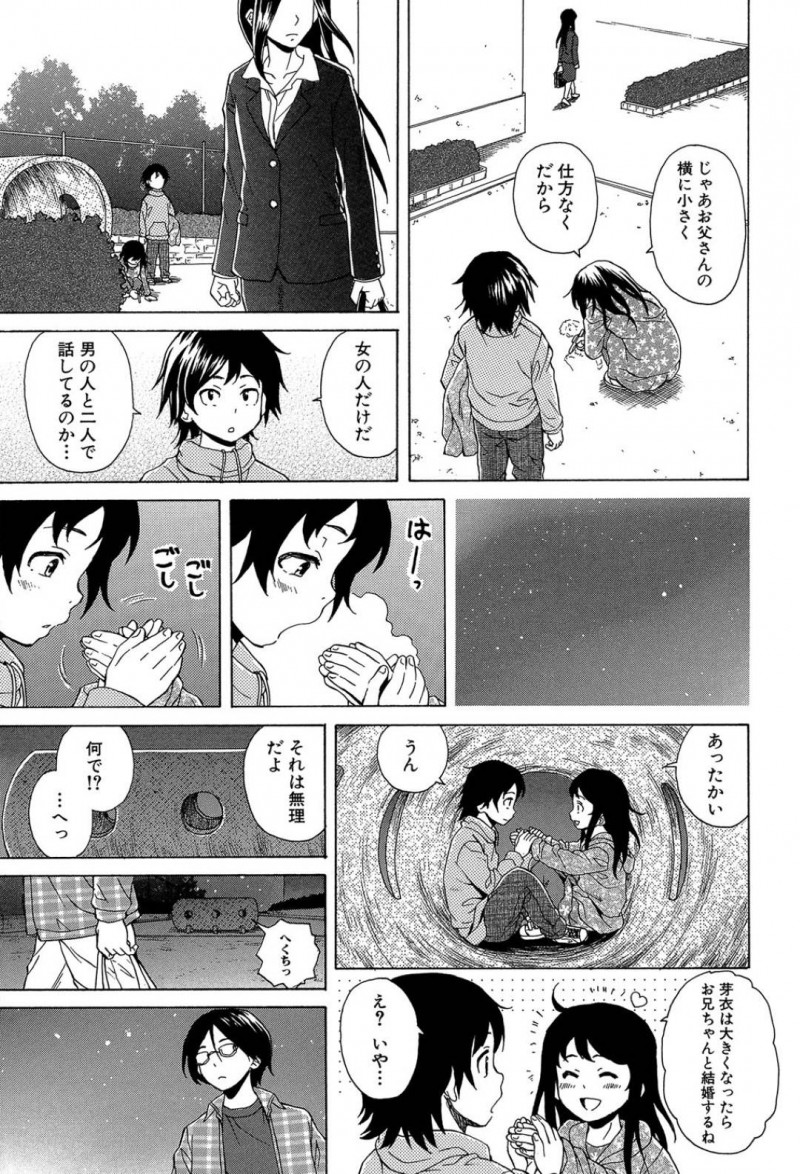 【エロ漫画】クラスメイトの女子に授業中抜け出してトイレでオナニーしていることがバレてしまった地味系JKは彼女の家に行き同居人と恋人になる！【楓牙/その扉の向こう側】