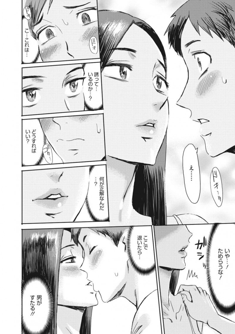 【少年漫画】夫の弟が遊びに来てくれて田舎の家もてなす巨乳人妻…夜になり開放的にセックスを楽しむ村の風習を受け入れて2人もセックスを愉しむ！【黒岩瑪瑙】