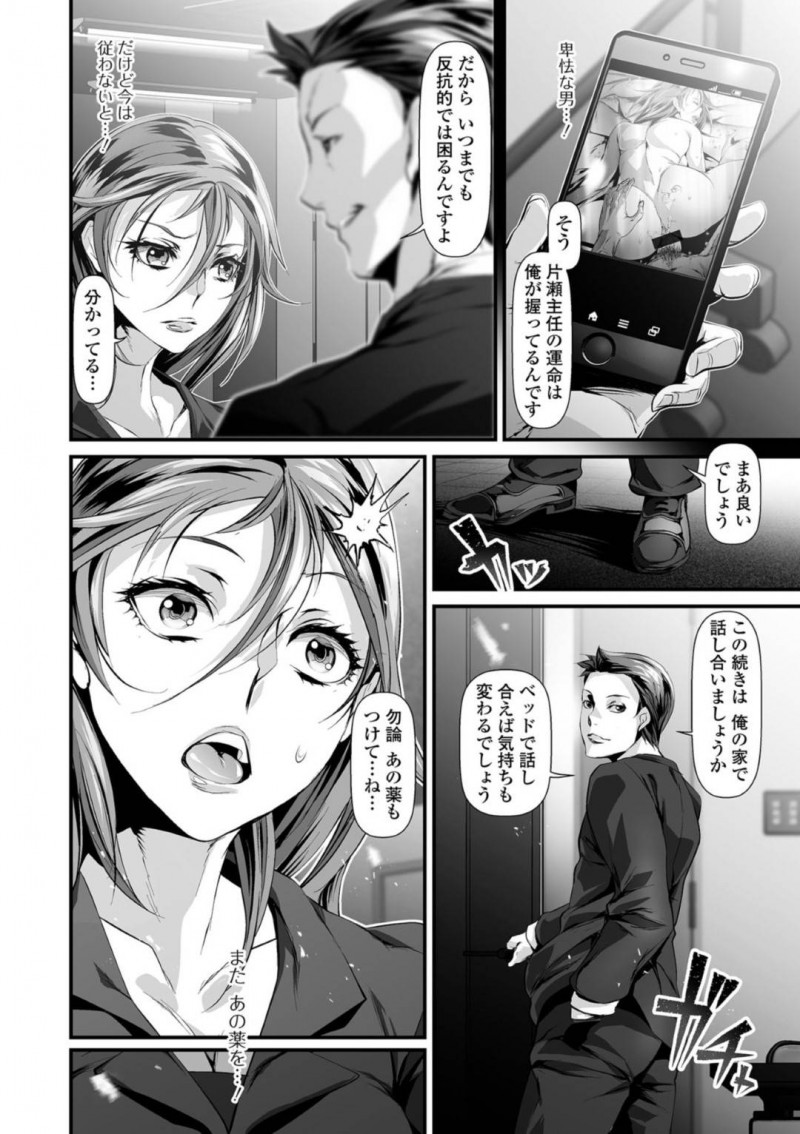 優秀な上司である奥さん…生意気な部下に媚薬薬で調教されちゃってキメセクにハマって快楽堕ちしちゃう！【tes_mel：上司の奥さん】