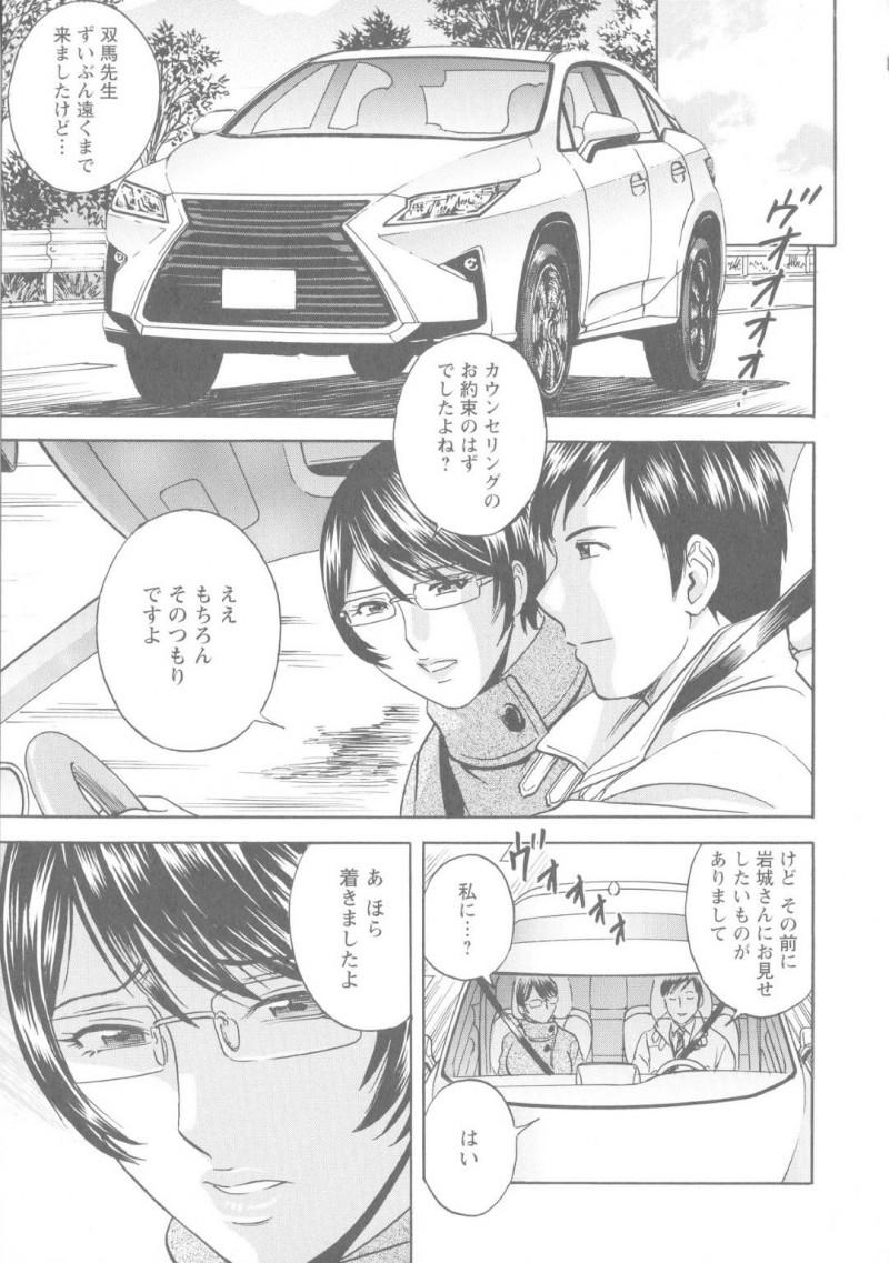 息子の成績が上がらない事に塾へ怒っているクレーマーな教育ママ…イケメンの教育カウンセラーに海へ連れていかれてムードに流されてイチャラブな浮気セックスしちゃう！【英丸：白濁の罠 人妻ハメ堕とし 第3話】