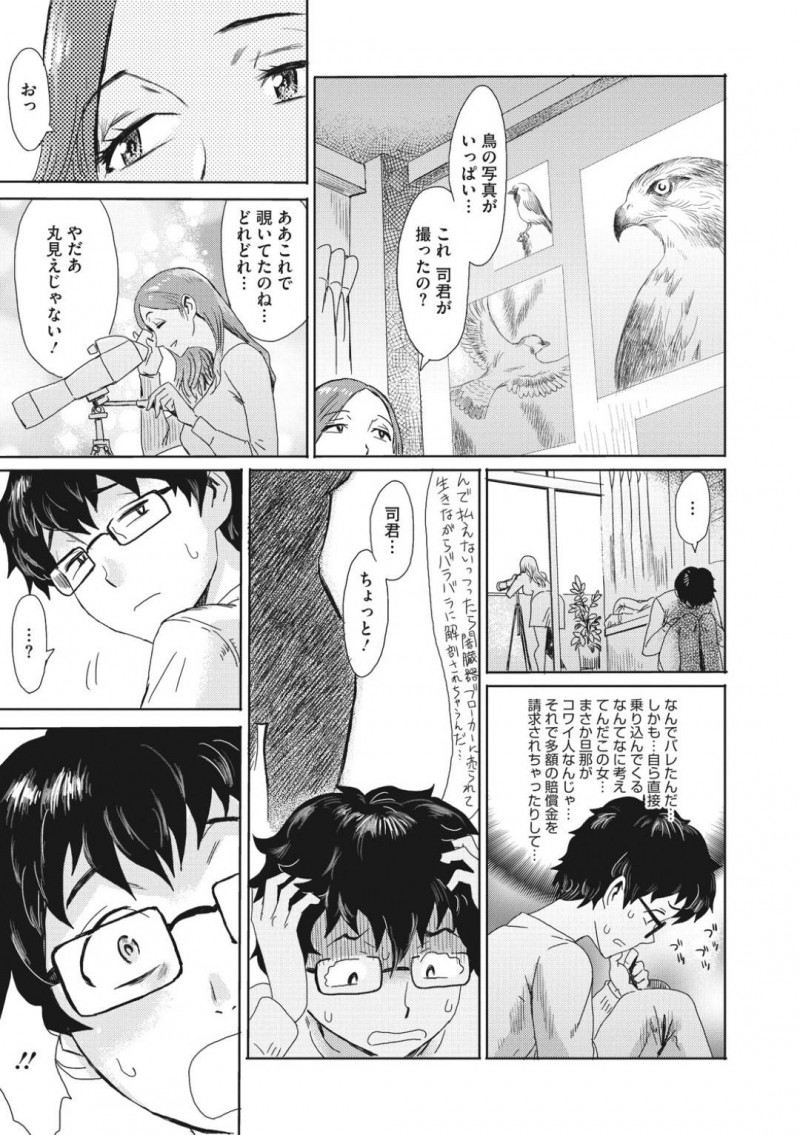 【少年漫画】向かいの男性に覗かれている巨乳美人人妻…そしてその男性の家に乗り込み自ら服を脱いで挑発！童貞に女の悦ばせ方を叩き込む！【黒岩瑪瑙】