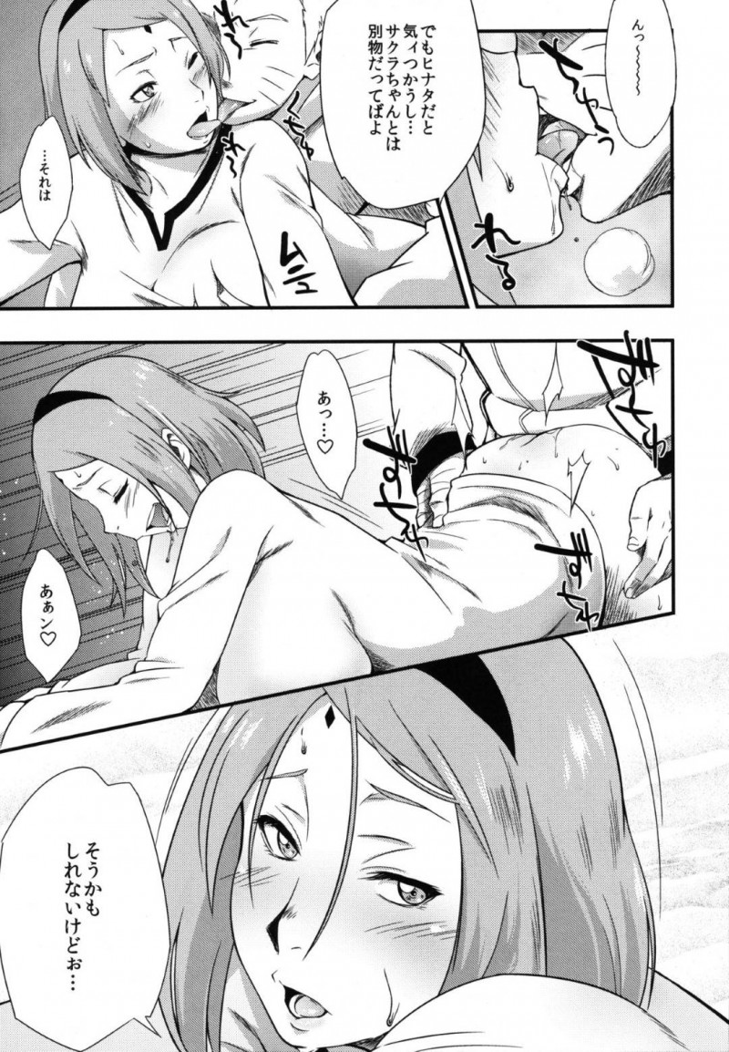 【エロ漫画】締まりのいいマンコでバックで突かれるサクラちゃんは自らの快楽に負けてしまう連続アクメ！【砂原渉/かげひなたにさく】