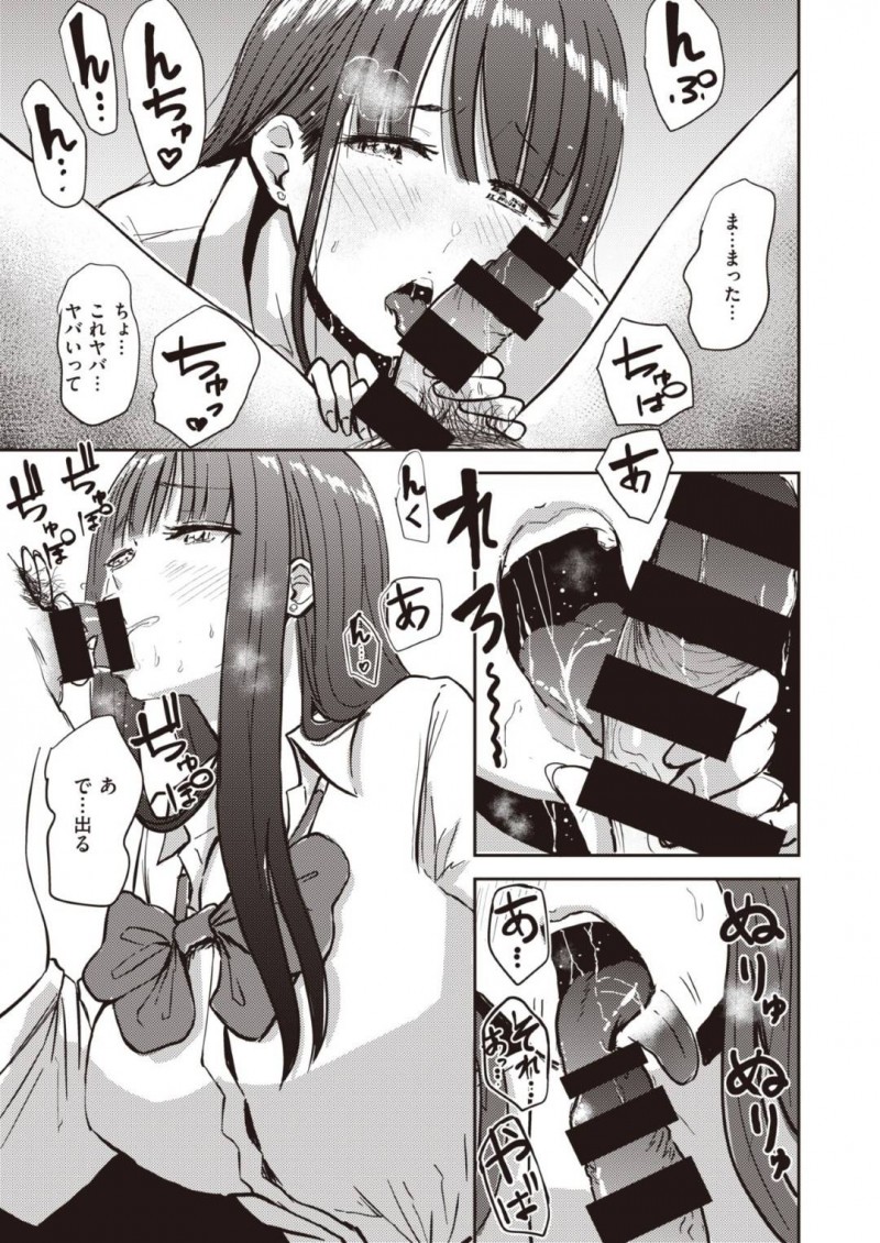 JKコスで不登校児のワガママを叶える爆乳継母…不登校児のテルオから、JKの格好でフェラしてくれたら学校に行くと言われJKコスでフェラをし、ごっくんをする継母！生意気なテルオは、さらに求める！継母はキスすると上に跨り騎乗位で中出しセックス！【西沢みずき：なされるがママ】