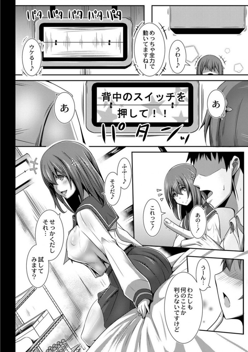 【エロ漫画】とんでもないサービスが受けられると男たちに噂となる風俗店にいくと、平凡なマッサージから代わって超積極的で激しい中出しアクメサービスで連続イキ不可避！！【たねなしくりぼ/本気のツボ】
