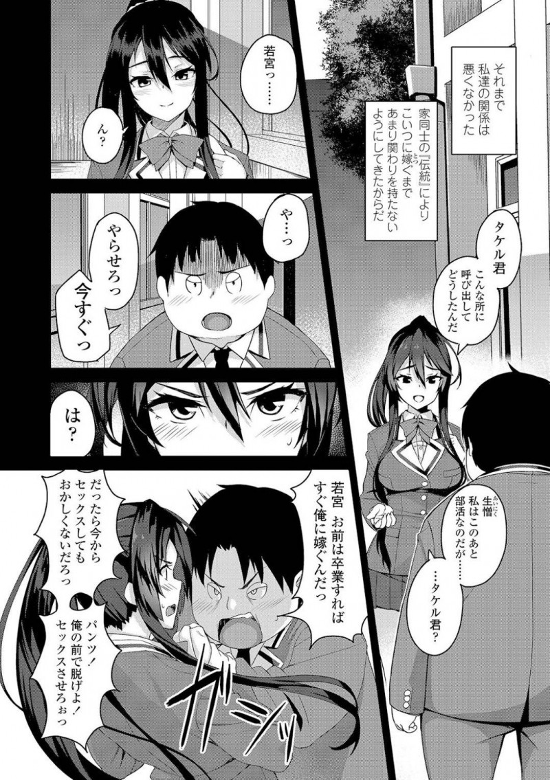 【エロ漫画】後輩たちから慕われ憧れの的の真面目JKが、どんどんセックスにハマる自分に戸惑いつつイキまくり！【石鎚ぎんこ/若宮さんとブタ】