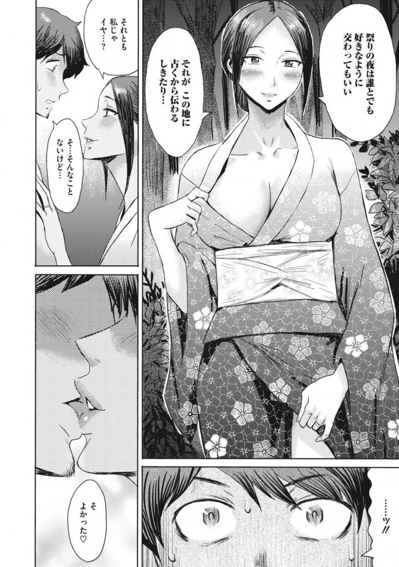 【少年漫画】夏祭りで久しぶりに再会した男性と楽し気に話す巨乳人妻…この町では祭りの間は誰とでも交わっていい風習を教えて誘惑し、青姦を愉しむ！【黒岩瑪瑙】