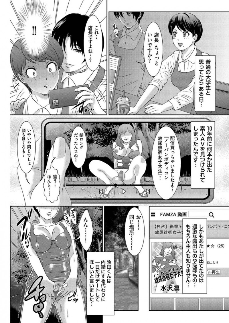 【エロ漫画】ドSな知り合いな男と不倫するムチムチ人妻…従順で淫乱な彼女は彼の要望に答えてローターを仕込んで野外を徘徊させられたり、ホテルに入ってからも中出しセックスやローター責め、アナルファックなど変態プレイをしまくる。【天野じゃく:めくるめくSとMの世界へようこそ！】