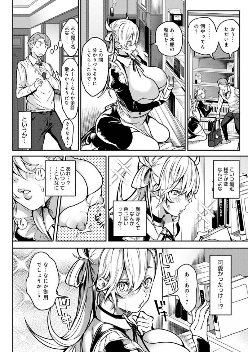 【エロ漫画】ご主人様の通学前に授乳手コキをする爆乳牛メイド…牛乳嫌いなご主人に母乳ミルクを提供しつつ、身の回りやチンポのお世話も行う！【暗ノ吽：Milky Maiden】