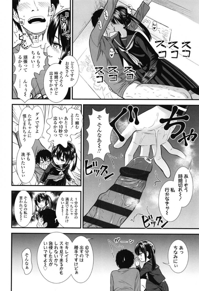 【エロ漫画】友だちの兄と肉体関係がある美少女ツインテールJCが、友達がいない隙をついて慌ただしく中出しセックス！【砂漠/妹の友だちのセキレイちゃん】