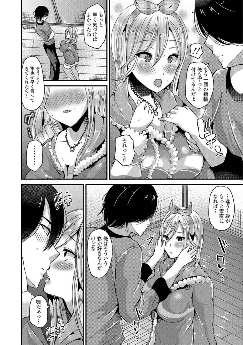 好きな人にツンデレな爆乳JKの彩…彩はリビングに降りると双子の愛の同級生で、幼馴染の隼也に会う。隼也に対してツンデレな対応をしてしまう彩は、隼也に初キスされおっぱいを揉まれると手マンされる！2人は愛撫し合うとイチャラブ中出しセックスでアクメする！【羅ぶい：胸騒ぎラブリング】