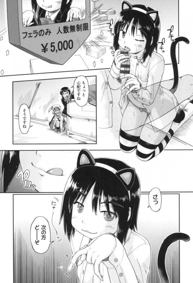 1人の客の相手をするJC援交ギャル…JC達はそれぞれの場所で援交中！そのうちの1人であるギャルは、男にフェラ！クンニされると優しく生ハメされ外出し！ギャルは中出しをおねだりすると中出しセックスでアクメする！【昭嶋しゅん：ギャルとJCと援交と 第4話】
