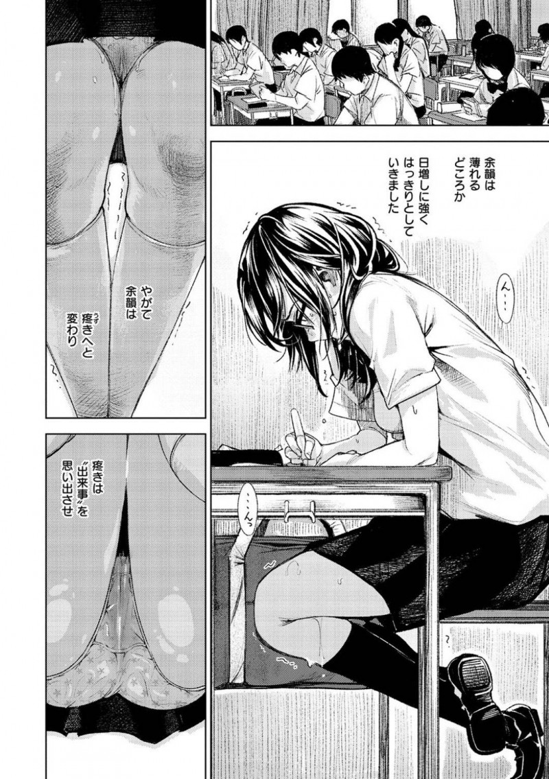【エロ漫画】犯された日から快感を忘れられなくなってしまった地味系JK…オナニーが止まらず欲求不満の日々を過ごすうちに、ついに犯された男の元へ行き土下座してセックスしてもらう！【kanbe：情欲症候群】