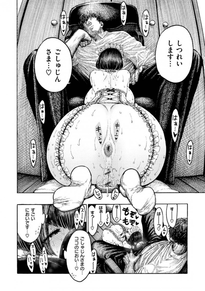 【エロ漫画】お義兄さんの家にニヤつきながらお邪魔する爆乳少女はご主人様に悦んでご奉仕！【昼寝/つかえるサナエ】