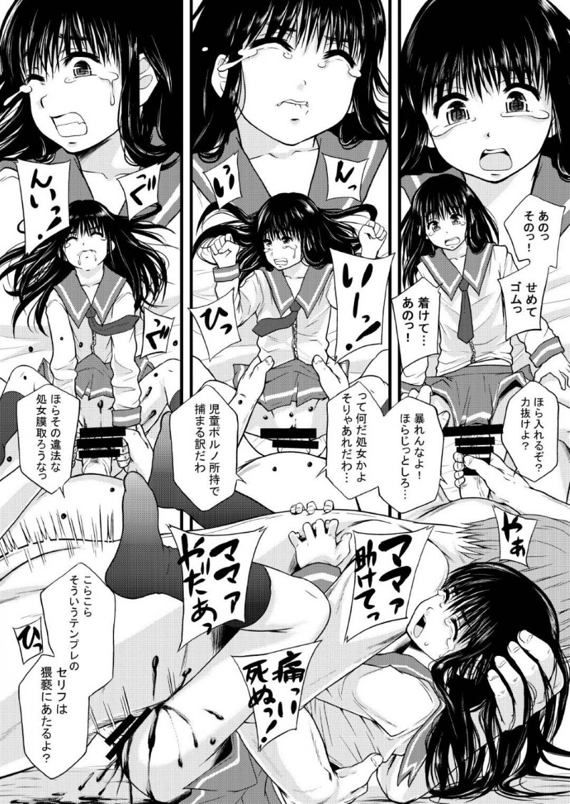 【エロ漫画】ポルノ法改正によってお仕置き更生寮に軟禁された美少女ロリJC…何の罪もない処女まんこに男のデカマラをぶち込まれて処女を奪われ、毎日指導と称して生ハメ中出し調教レイプされ続けて泣き顔絶頂【りんご学園：全ジドウポルノ所持の罪】